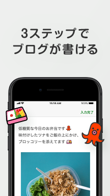 3ステップでブログが書ける